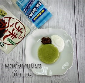 พุดดิ้งชาเขียวถั่วแดง
