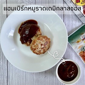 แฮมเบิร์ก ราดเดมิกลาสซอส สไตล์ญี่ปุ่น