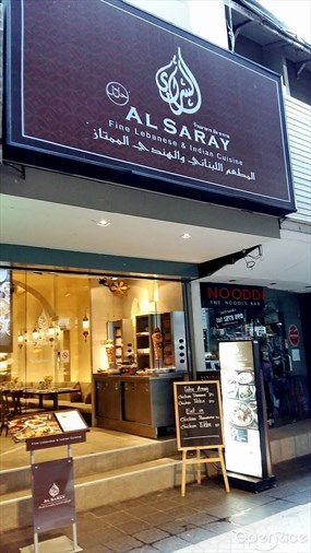 Al Saray (อัล ซาราย)